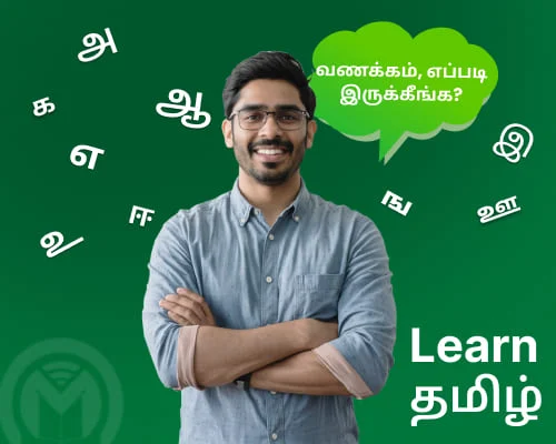 indian-languages-tamil.jpg